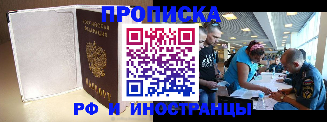 временная регистрация в Волчанске