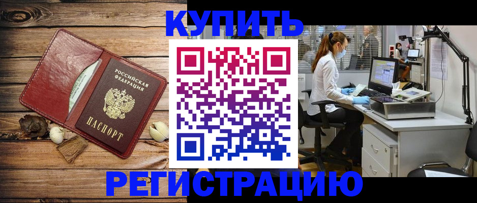 миграционный учет в Волчанске