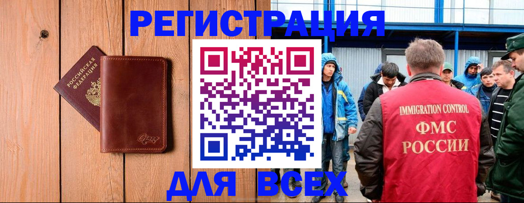временная регистрация недорого в Волчанске