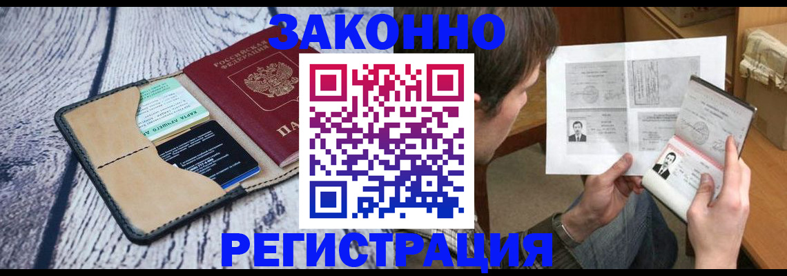 временная регистрация надежно в Волчанске